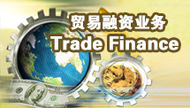 Trade Finance